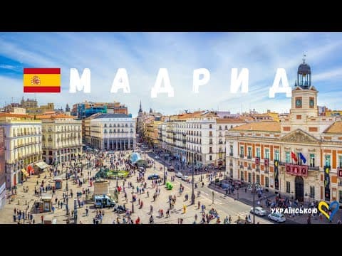Сучасний поліграф EyeDetect у Мадриді: точна та швидка перевірка