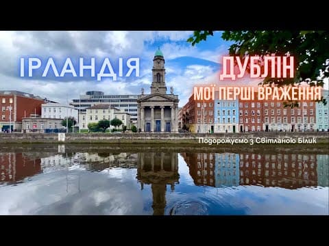 Сучасний поліграф EyeDetect у Дубліні: точна та швидка перевірка