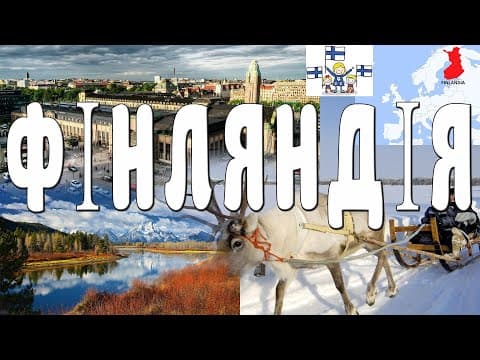 Сучасний поліграф EyeDetect у Гельсінкі: точна та швидка перевірка