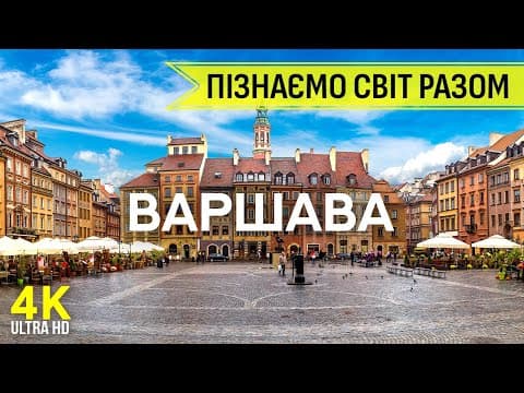 Сучасний поліграф EyeDetect у Варшаві: точна та швидка перевірка
