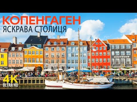 Сучасний поліграф EyeDetect у Копенгагені: точна та швидка перевірка